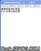 触摸那诸神的黄昏