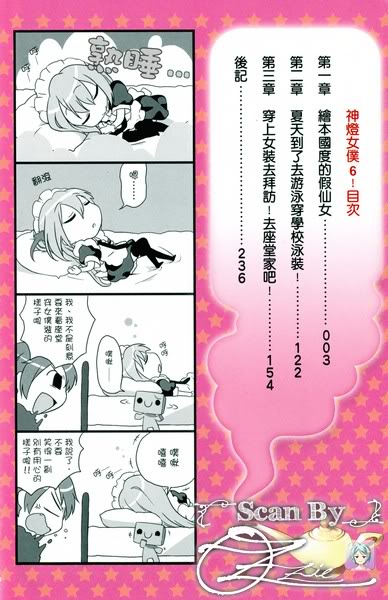 传世sf海底_sf轻小说收入