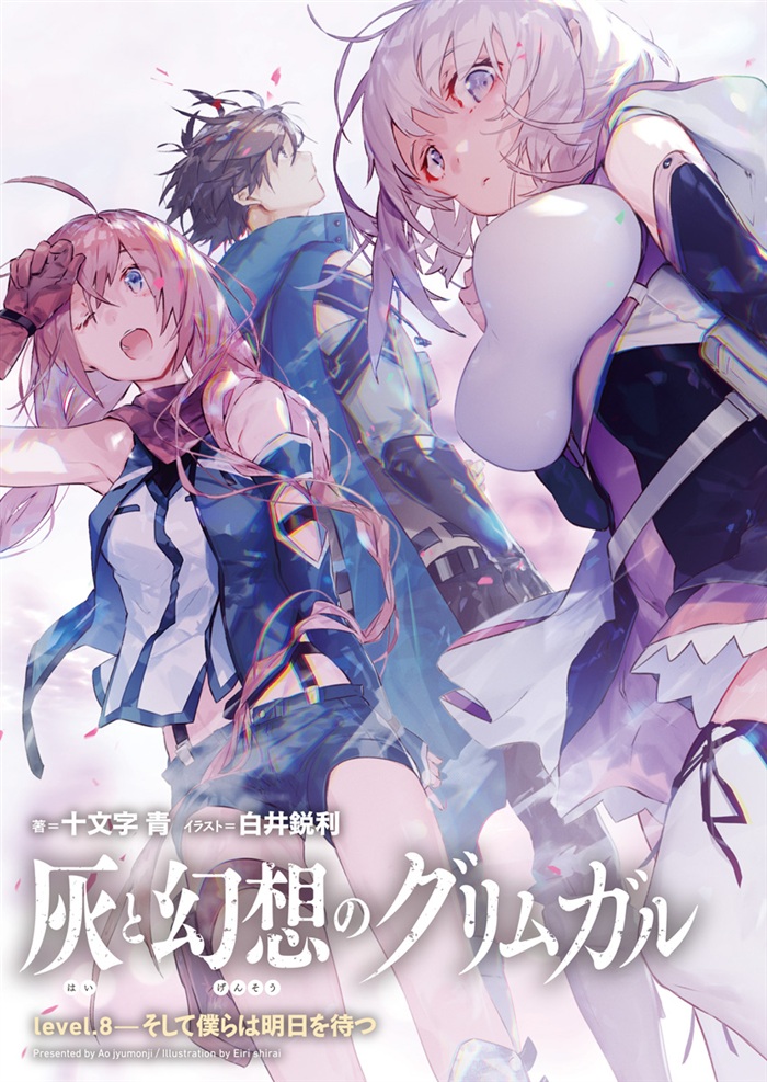 灰与幻想梅丽h图片