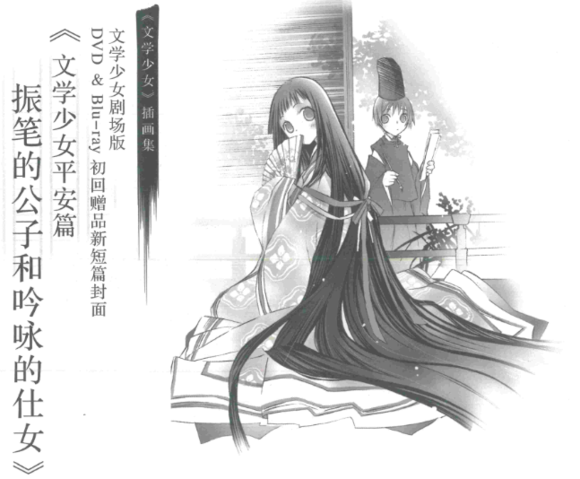 走进少女的心漫画_小说少女的心