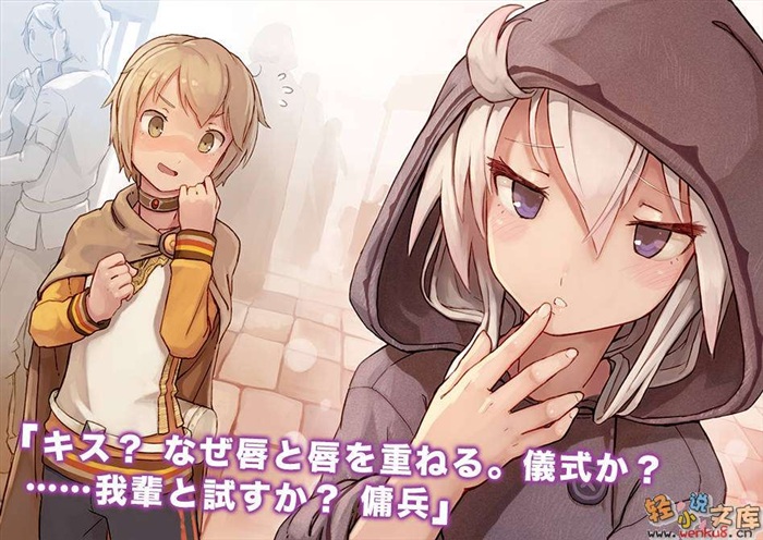 为什么从零开始的魔法书小说和漫第二章不同