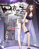 内衣女王