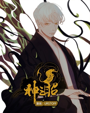 神之眧