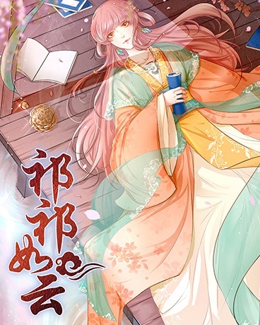 祁祁如云