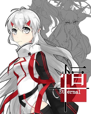 恒