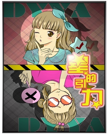 星的引力
