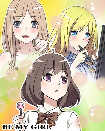 就想要个女朋友