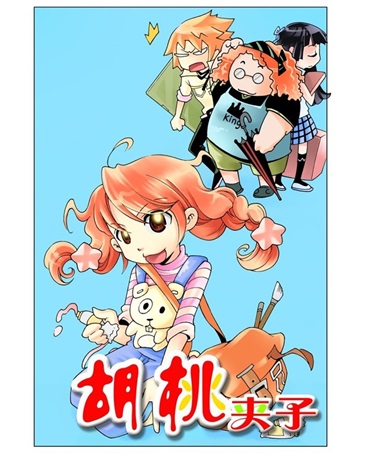 胡桃夹子