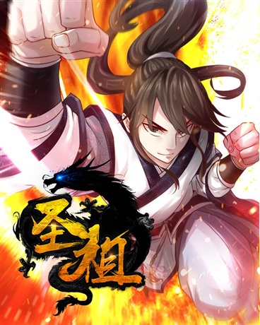 圣祖