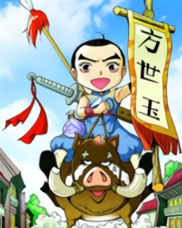 铁臂铜侠方世玉