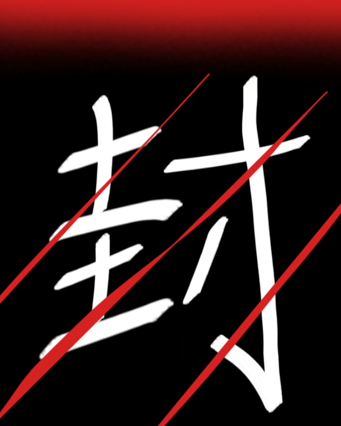 不更新了!我要闭关修炼二个月.