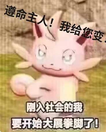 遵命大人，我给您变！ - 小说全文阅读 - 重生恋爱日常搞笑 - 圣帝梦云 - SF轻小说