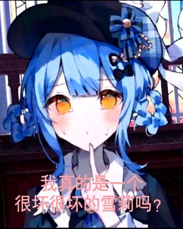 被魔法少女催眠的反派干部