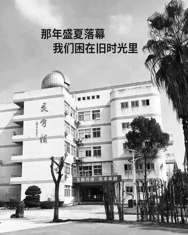 汐落晚秋