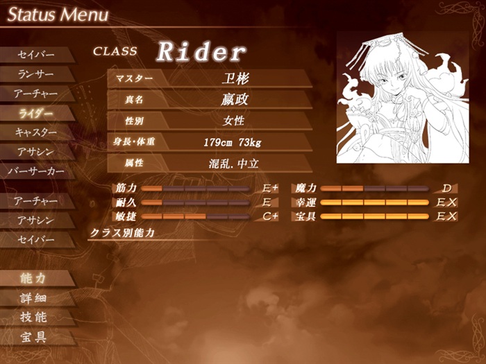 69 文字区 69 fate/choice—中国的7v7圣杯战争   【英灵介绍】