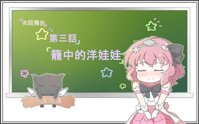 魔法少女养成系统